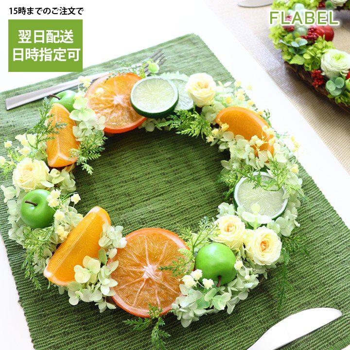 安い プリザーブドフラワー フルーツリース 玄関 おしゃれ リース 花 お祝い 結婚祝い 誕生日 プレゼント 女性 女友達 母 バラ ブリザードフラワー 最安 Www Maxipiso Com Ar