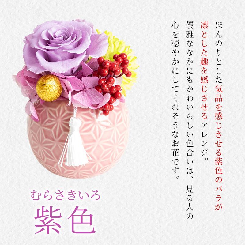 プリザーブドフラワー 花 誕生日 プレゼント 還暦祝い 傘寿 米寿 お祝い 退職 送別会 母 祖母 女性 感謝 ギフト バラ ブリザードフラワー ギフト はないろ