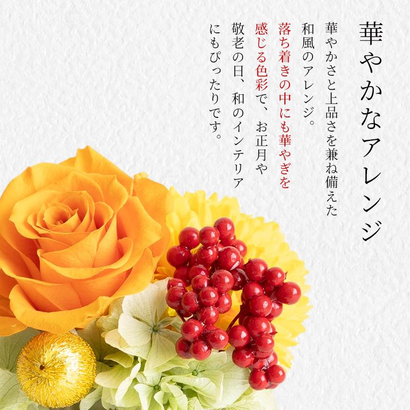 プリザーブドフラワー 花 誕生日 プレゼント 還暦祝い 傘寿 米寿 お祝い 退職 送別会 母 祖母 女性 感謝 ギフト バラ ブリザードフラワー ギフト はないろ