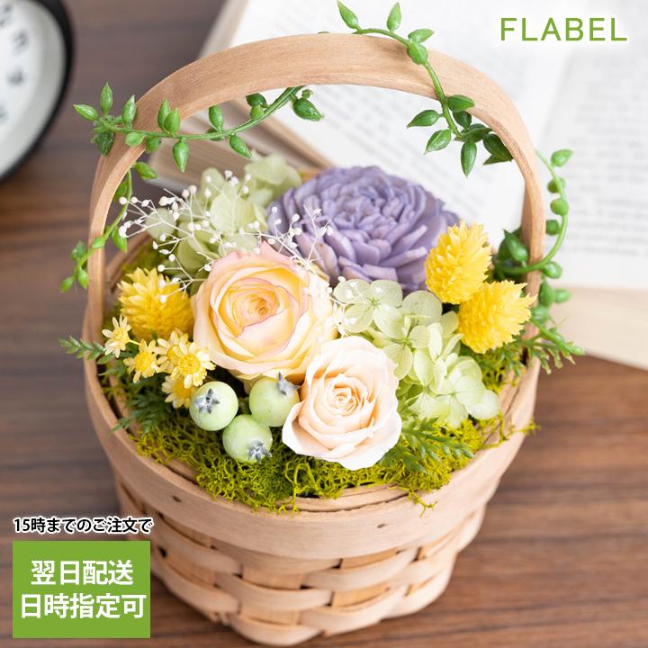 プリザーブドフラワー 誕生日 プレゼント 結婚祝い 退職祝い 退院祝い 花 おしゃれ ブリザードフラワー はないろバスケット 9076 Flabel 通販 Yahoo ショッピング