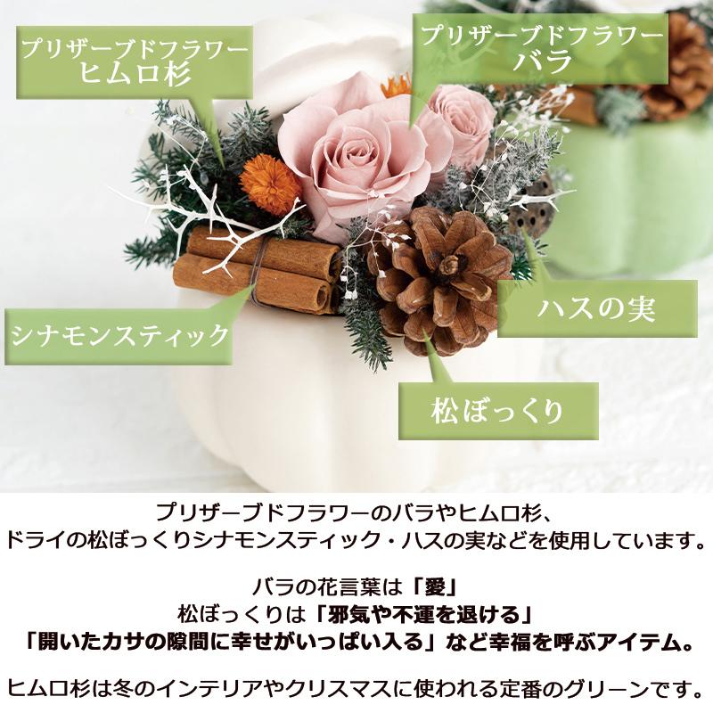 プリザーブドフラワー アンティークパンプキン フラワーアレンジメント プレゼント 花 バラ 即日発送 9077 Flabel 通販 Yahoo ショッピング