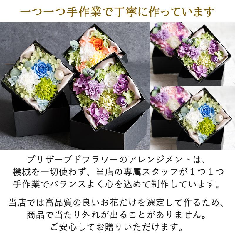 FLABEL お供え プリザーブドフラワー 仏花 Antietto お供えver