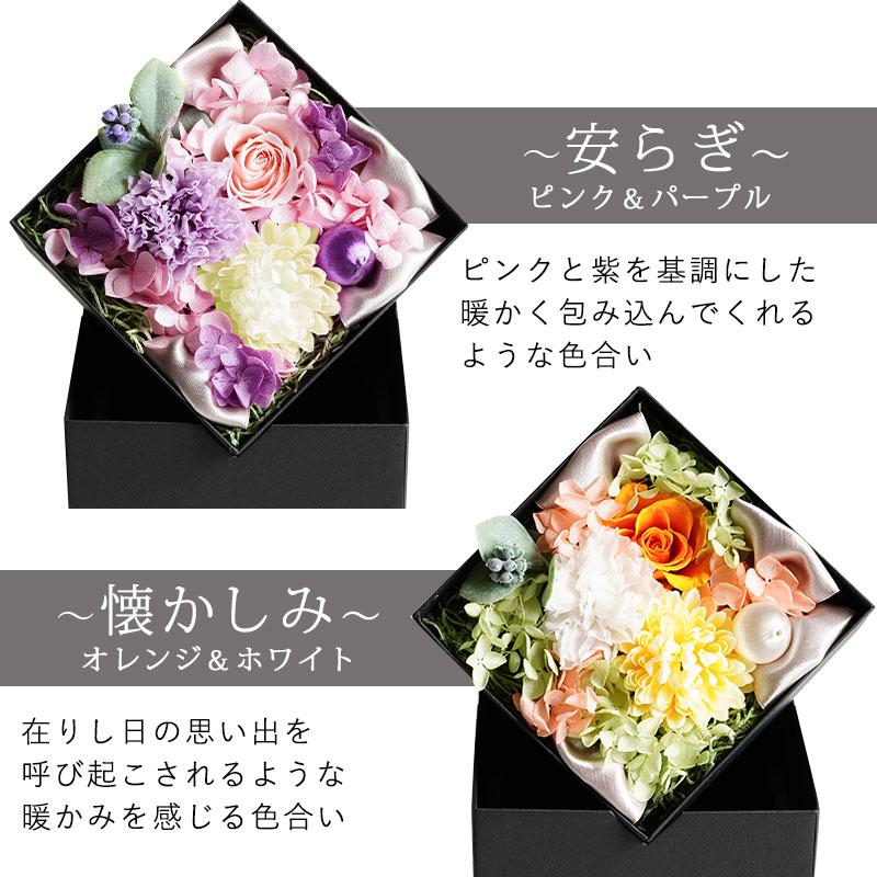 プリザーブドフラワー仏花　お供えの花　花器付　一対　ギフト　父の日 楽天市場】【一対】プリザーブドフラワー 仏花 お供え花 初盆 花