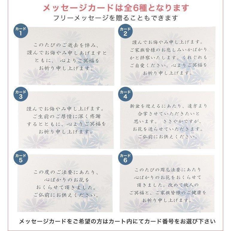 仏花 プリザーブドフラワー お供え 花巡 お線香セット ミニ 仏壇用 喪中見舞い 花 法事 命日 一周忌 お悔やみ 贈り物 ブリザードフラワー ケース入り｜flabel｜18