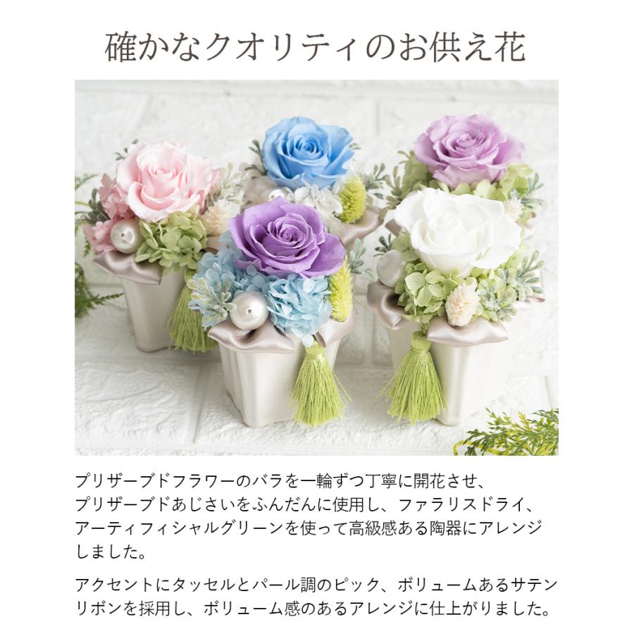 FLABEL お供え お悔やみ プリザーブドフラワー 仏花 花巡 一対