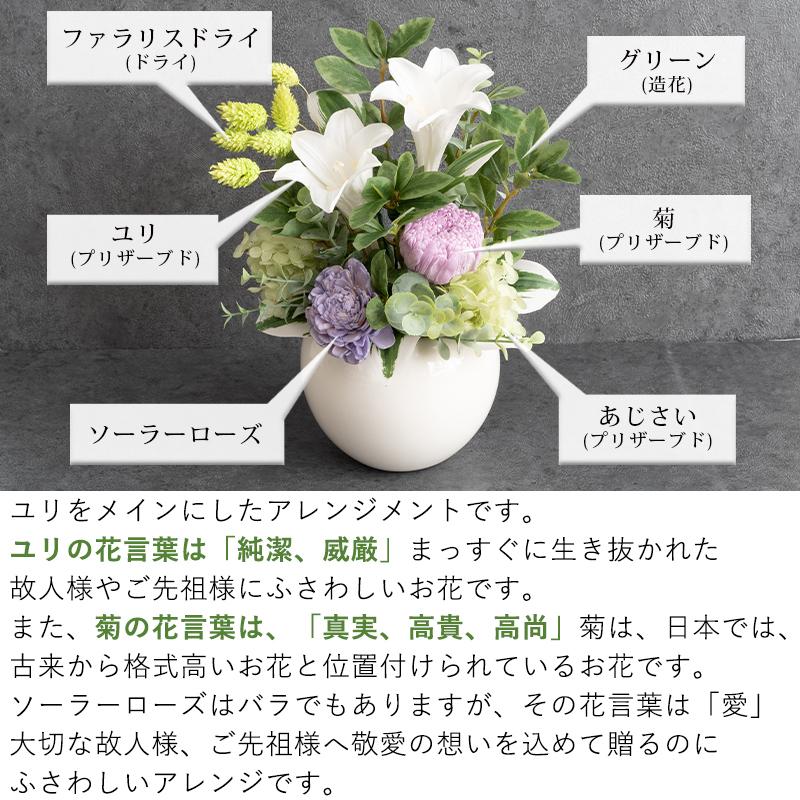 プリザーブドフラワー 仏花 清廉 ユリ プリザーブド 仏壇用 お供え 花 お盆 初盆 新盆 お悔やみ 贈り物 法事 お供え物 一周忌 9085 Flabel 通販 Yahoo ショッピング