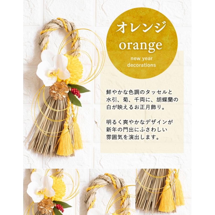 2022 お正月 しめ縄飾り 和モダン 2way 胡蝶蘭 金彩鶴 ＊130 【公式通販】