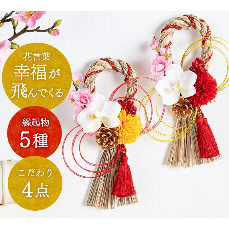 お正月飾り　しめ飾りリース262 しめ縄 お正月飾り しめ飾り しめ縄リース リース 玄関飾り 正月