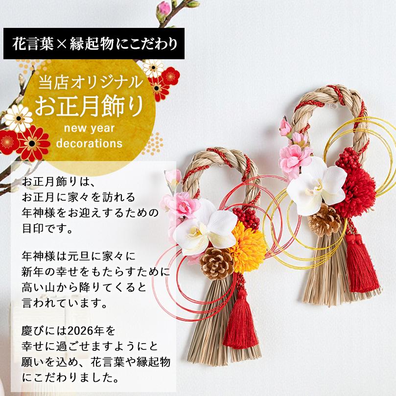 FLABEL 正月飾り 玄関 ドア おしゃれ しめ縄 しめ飾り しめ縄飾り