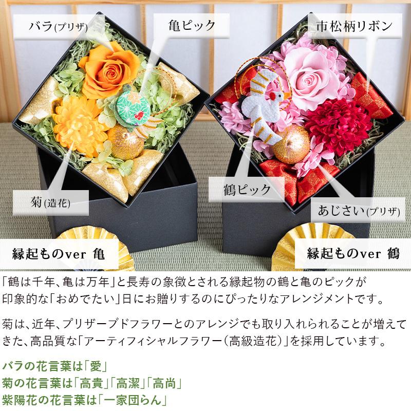 プリザーブドフラワー 敬老の日 花 還暦祝い 古希 喜寿 米寿 誕生日 プレゼント 母 祖母 ブリザードフラワー ギフト 和あんてぃえっと 9096 Flabel 通販 Yahoo ショッピング