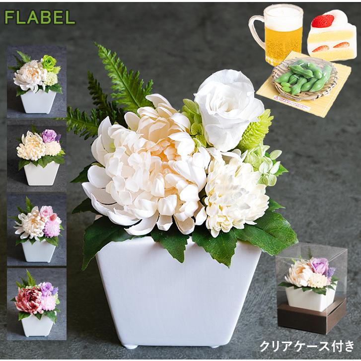 プリザーブドフラワー仏花　一対　お供え花　命日　一周忌　三回忌　花器付き プリザーブドフラワー 仏花 お供え 琴 花瓶 お悔やみ 仏壇用 一