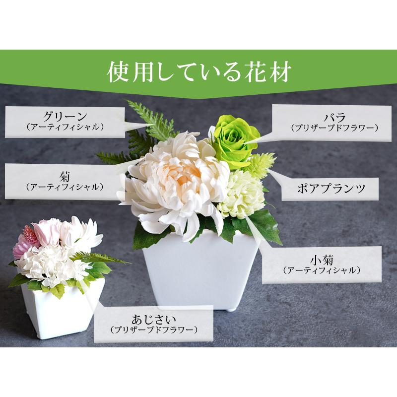 プリザーブドフラワー仏花　一対　一周忌　四十九日　命日　お供え花　花器付き 楽天市場】【プリザーブドフラワー仏花一対 】 お供え花 お彼岸