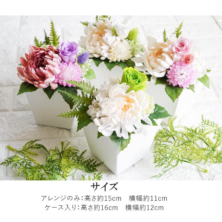 お供え 仏花 プリザーブドフラワー 仏壇用 お悔やみ お花 一周忌 法事  
