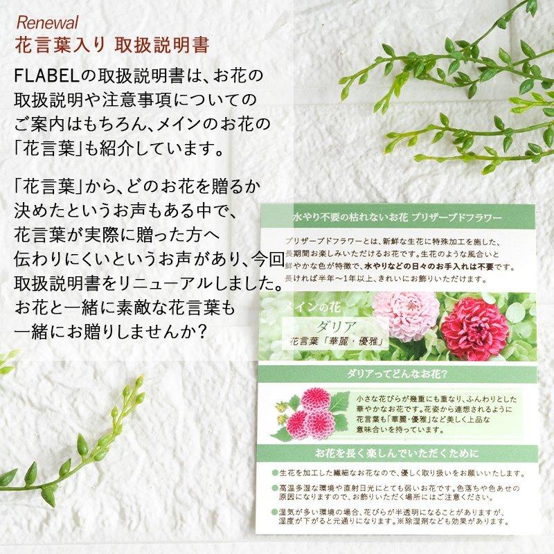 プリザーブドフラワー 誕生日 プレゼント 母 祖母 古希 喜寿 還暦祝い 中古 Manekineko 父の日 縁起物 ブリザードフラワー 開店祝い 招き猫 開運