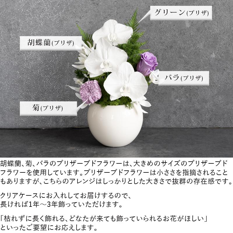 プリザーブドフラワー仏花　一対　お供え花　命日　一周忌　三回忌　花器付き 仏花 プリザーブドフラワー 仏壇用 琴 お供え 初盆 花 49日 法事