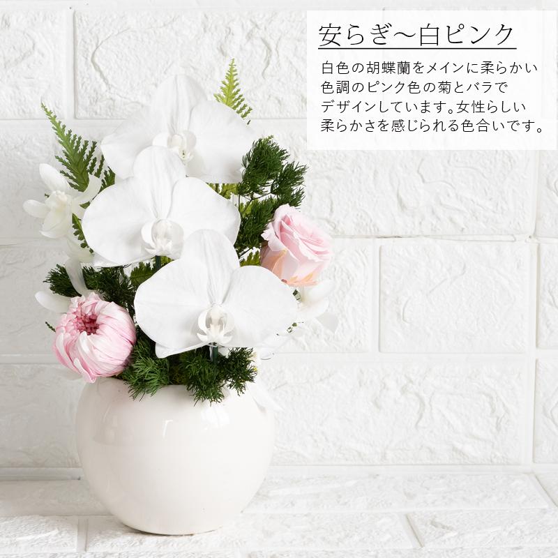 特選仏花　お供え花　胡蝶蘭　花瓶付き　大　一対　造花無し　プリザーブドフラワー FLABEL お供え 仏花 プリザーブドフラワー 胡蝶蘭 仏壇に飾る花