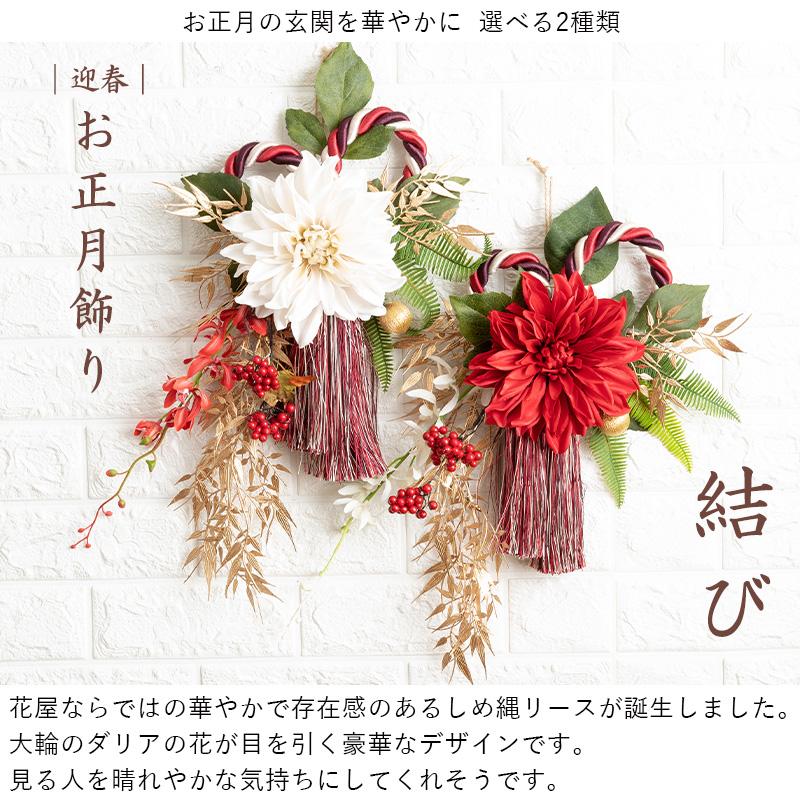 お正月飾り おしゃれ しめ縄 リース 正月飾り しめ飾り 玄関 ドア 注連縄 お正月リース 結び 9129 Flabel 通販 Yahoo ショッピング