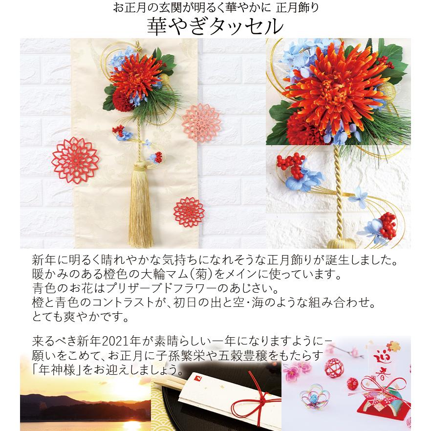 正月飾り 迎春 華やぎタッセル おしゃれ 玄関 ドア お正月 の 花 お正月飾り しめ飾り 21年 9130 Flabel 通販 Yahoo ショッピング