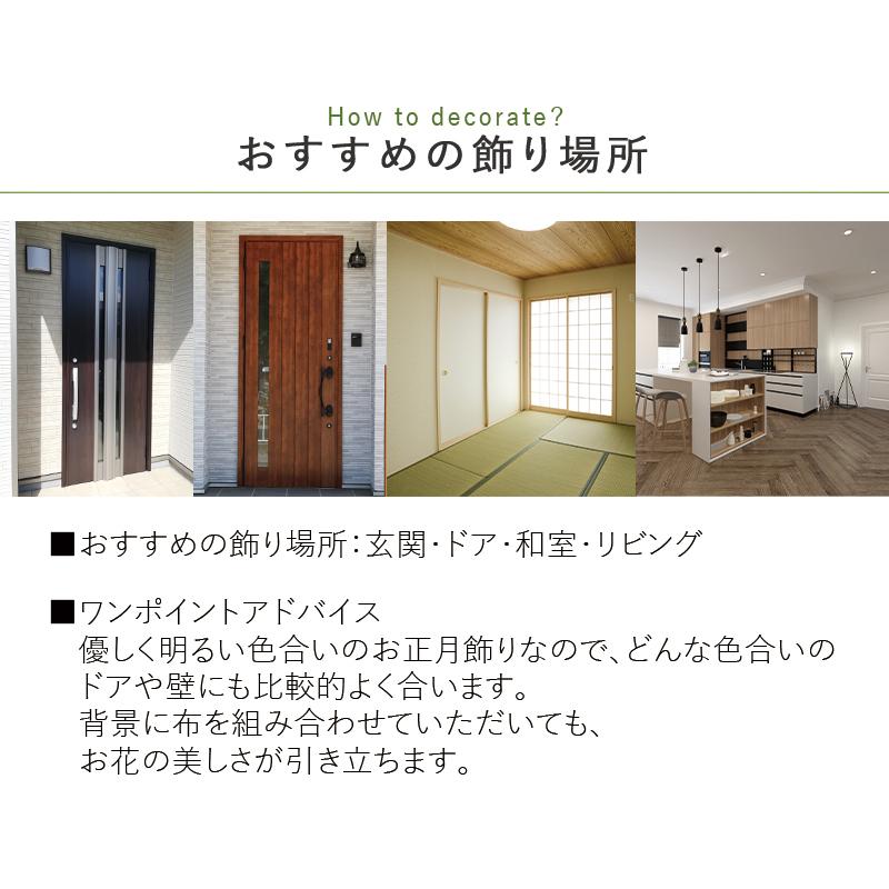 年末SALE❤︎お正月飾り❤︎簾アレンジ❤︎壁掛け迎春 HSK-4017_1_600x600.jpg?v=