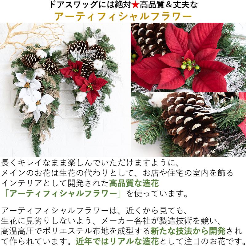 FLABEL winter drop swag クリスマス スワッグ 玄関 造花