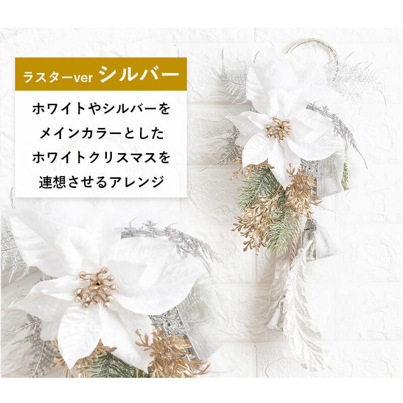 FLABEL クリスマス スワッグ 玄関 ドア おしゃれ 花