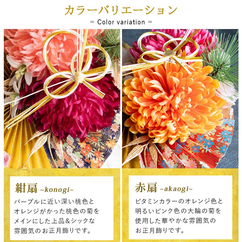 FLABEL 正月飾り 豪華 三つ扇 お正月 花 アレンジメント お正月 FLABEL 正月飾り 豪華 三つ扇 お正月 花 アレンジメント お正月