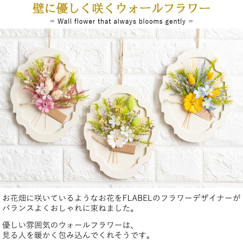 プリザーブドフラワー フレームフラワーブーケ 結婚祝い 退職祝い 誕生日 プレゼント お花 おしゃれ 女性 母 女友達 お礼 ギフト 壁飾り 壁掛け 9145 Flabel 通販 Yahoo ショッピング