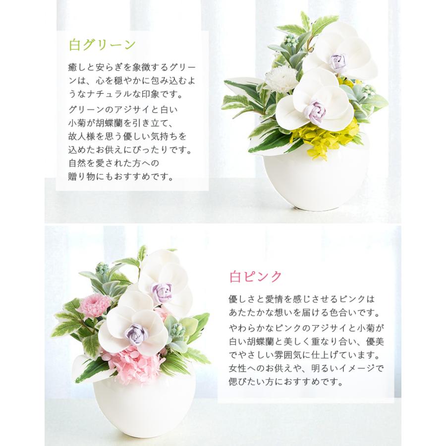 仏花、お供え花、ピンク胡蝶蘭アレンジ　初盆　法事 フローリストレマン プリザーブドフラワー 胡蝶蘭 お供え