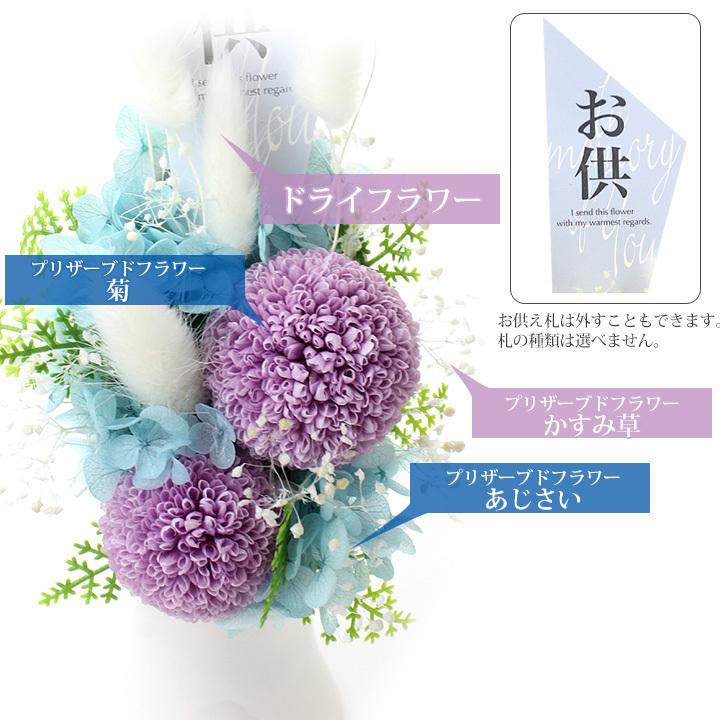 FLABEL 仏花 プリザーブドフラワー お供え花と線香 供花 一周忌 FLABEL 仏花 プリザーブドフラワー お供え花と線香 供花 一周忌