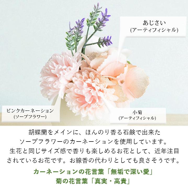 お供え花　仏花　造花　胡蝶蘭アレンジ FLABEL お供え 仏花 造花 アレンジメント 花胡蝶 胡蝶蘭 お供え