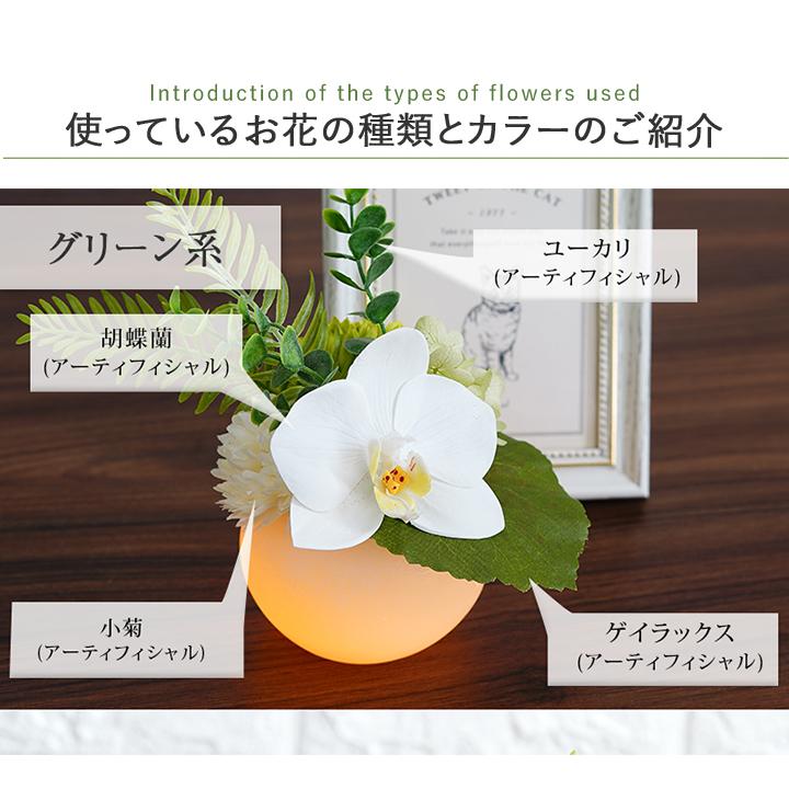 FLABEL お供え 仏花 造花 アレンジメント 花胡蝶 胡蝶蘭 お供え FLABEL お供え 仏花 造花 アレンジメント 花胡蝶 胡蝶蘭 お供え