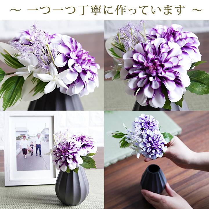 FLABEL お供え 仏花 造花 アレンジメント ゆかり 供花 仏壇 花