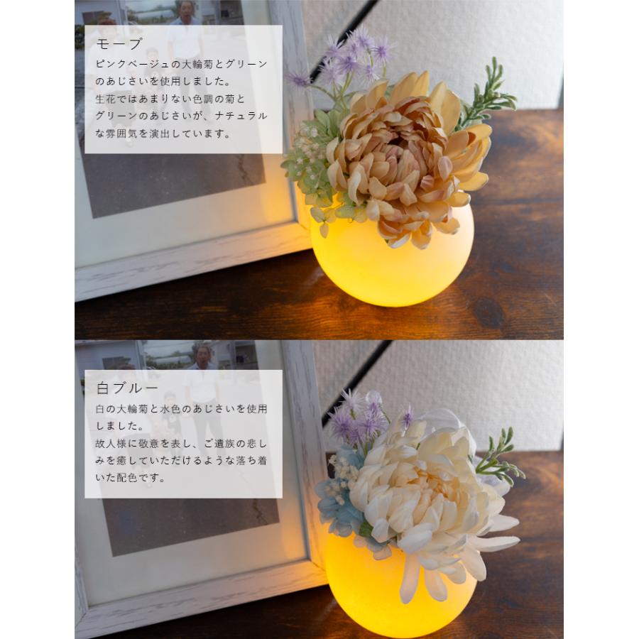 お供えの花 LED 光る プリザーブドフラワー 仏花 造花 花菊 好物  