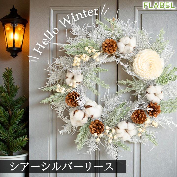 クリスマスリース シアーシャンパンリース 玄関 おしゃれ 9161 Flabel 通販 Yahoo ショッピング