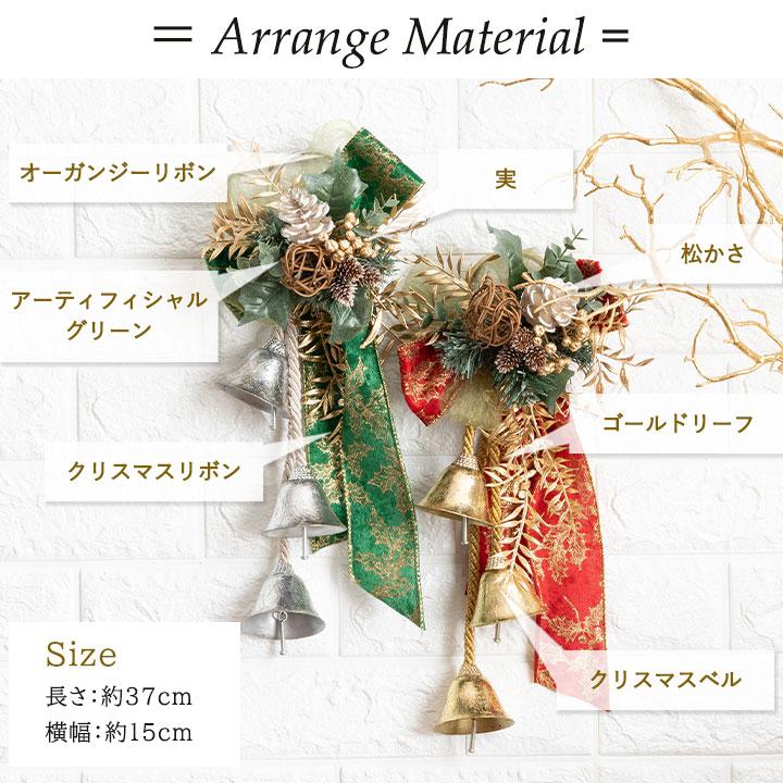 FLABEL クリスマスリース Winter BELL おしゃれ クリスマス FLABEL クリスマスリース Winter BELL おしゃれ クリスマス