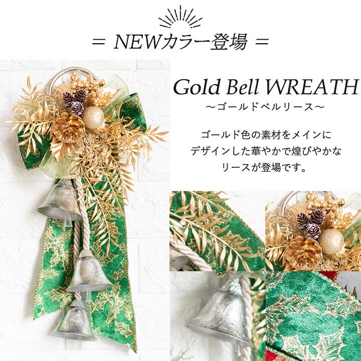 クリスマスリース Winter BELL おしゃれ クリスマス スワッグ リボン クリスマスの飾り 玄関 冬 ギフト 贈り物 プレゼント｜flabel｜09