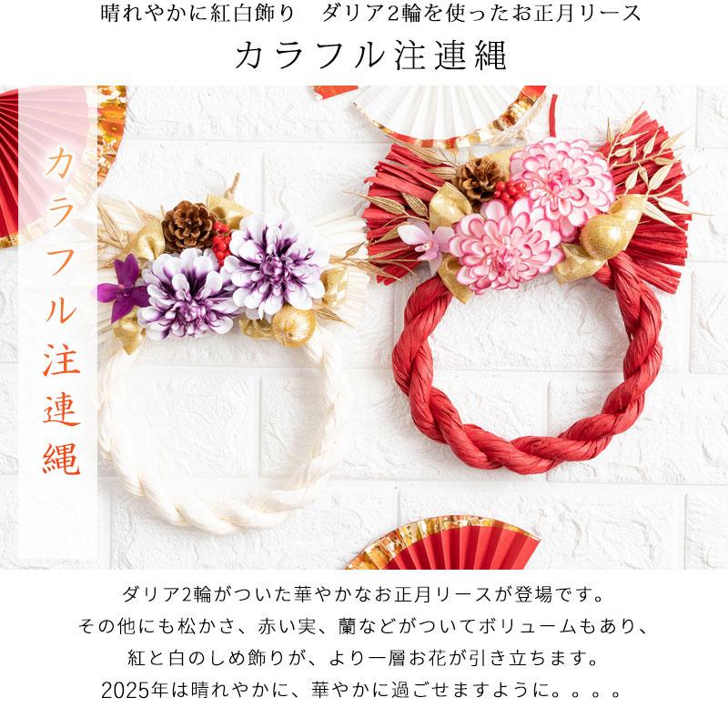 FLABEL お正月飾り しめ縄 しめ飾り 正月飾り 玄関 ドア お正月 FLABEL お正月飾り しめ縄 しめ飾り 正月飾り 玄関 ドア お正月