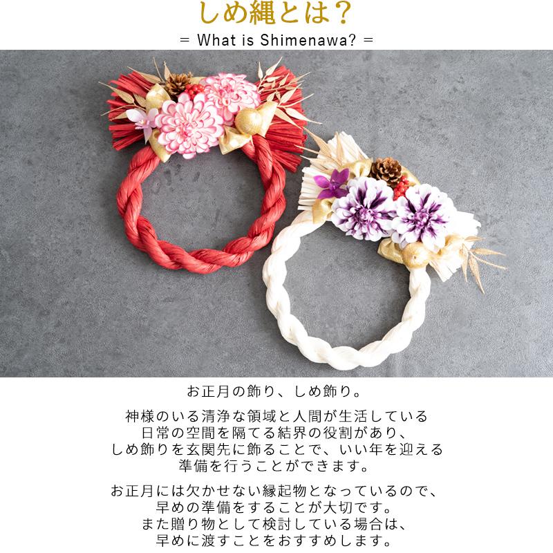 FLABEL お正月飾り しめ縄 しめ飾り 正月飾り 玄関 ドア お正月 FLABEL お正月飾り しめ縄 しめ飾り 正月飾り 玄関 ドア お正月