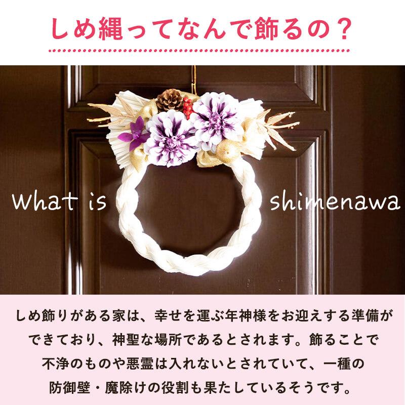 FLABEL お正月飾り しめ縄 しめ飾り 正月飾り 玄関 ドア お正月リース