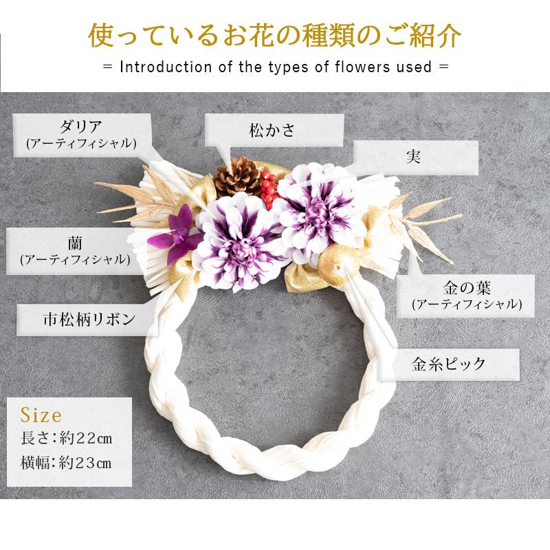 FLABEL お正月飾り しめ縄 しめ飾り 正月飾り 玄関 ドア お正月 FLABEL お正月飾り しめ縄 しめ飾り 正月飾り 玄関 ドア お正月