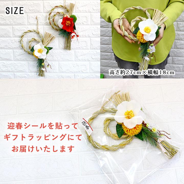 FLABEL お正月飾り 玄関 ドア 正月 しめ縄 リース おしゃれ FLABEL お正月飾り 玄関 ドア 正月 しめ縄 リース おしゃれ