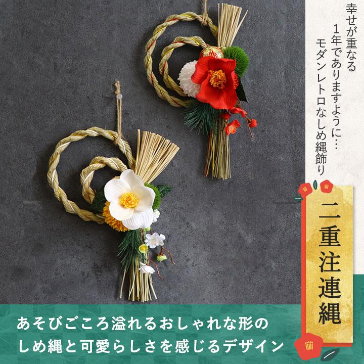 FLABEL お正月飾り 玄関 ドア 正月 しめ縄 リース おしゃれ FLABEL お正月飾り 玄関 ドア 正月 しめ縄 リース おしゃれ