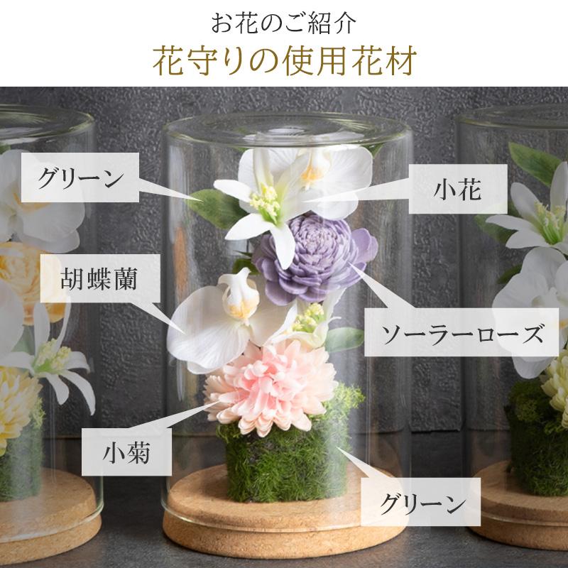 FLABEL 仏花 造花 お供え アレンジメント 花守り 仏壇用 FLABEL 仏花 造花 お供え アレンジメント 花守り 仏壇用