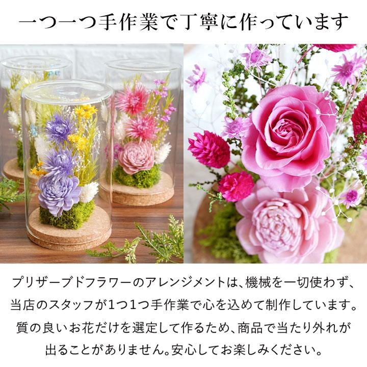 FLABEL 母の日 ギフト 花 プリザーブドフラワー ガラスドーム FLABEL 母の日 ギフト 花 プリザーブドフラワー ガラスドーム