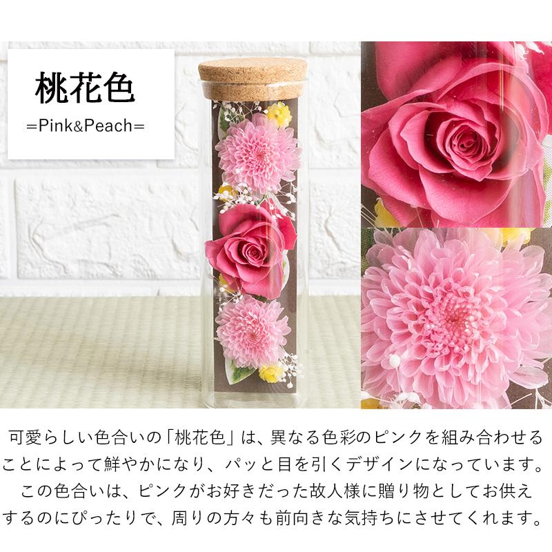 FLABEL お供え 花 プリザーブドフラワー 仏花 花爽 仏壇用 供花