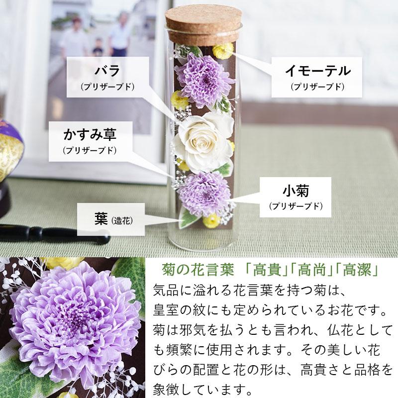 106 お供えプリザーブドフラワー zp1305ns1_main.jpg