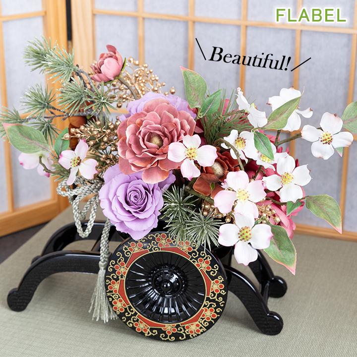FLABEL お正月 フラワーアレンジメント 枯れないお花 艶花 正月 FLABEL お正月 フラワーアレンジメント 枯れないお花 艶花 正月