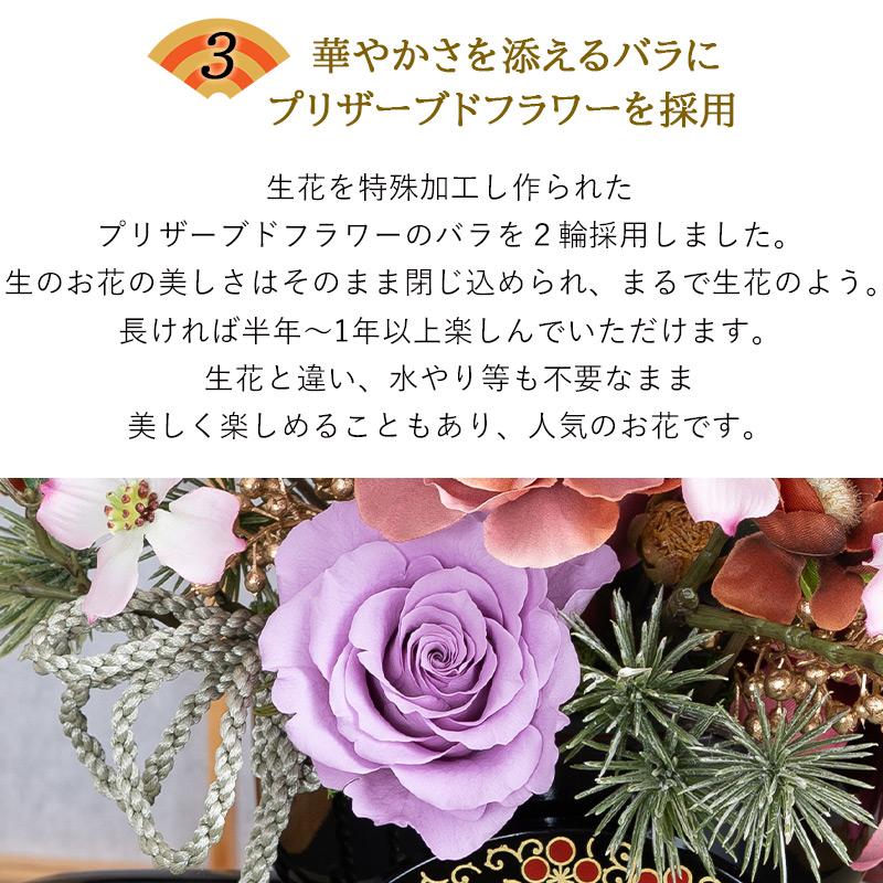 FLABEL お正月 フラワーアレンジメント 枯れないお花 艶花 正月 FLABEL お正月 フラワーアレンジメント 枯れないお花 艶花 正月