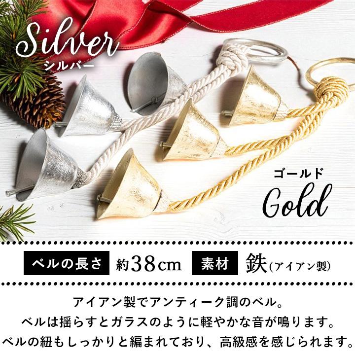 クリスマス インテリア リングベルオーナメント : FLABEL - 通販