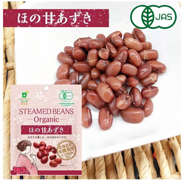 有機JAS ほの甘あずき 小豆 有機小豆 北海道産 小豆 あずき アズキ オーガニック おやつ きび糖 スイーツ 蒸し オーガニック蒸し小豆 だいずデイズ 子供 こど… :6664894:Cherie Fresh Labo ふらぼ - 通販 - Yahoo!ショッピング 有機JAS ほの甘あずき 小豆 有機小豆 北海道産 小豆 あずき アズキ オーガニック おやつ きび糖 スイーツ 蒸し オーガニック蒸し小豆 だいずデイズ 子供 こど… :6664894:Cherie Fresh Labo ふらぼ - 通販 - Yahoo!ショッピング